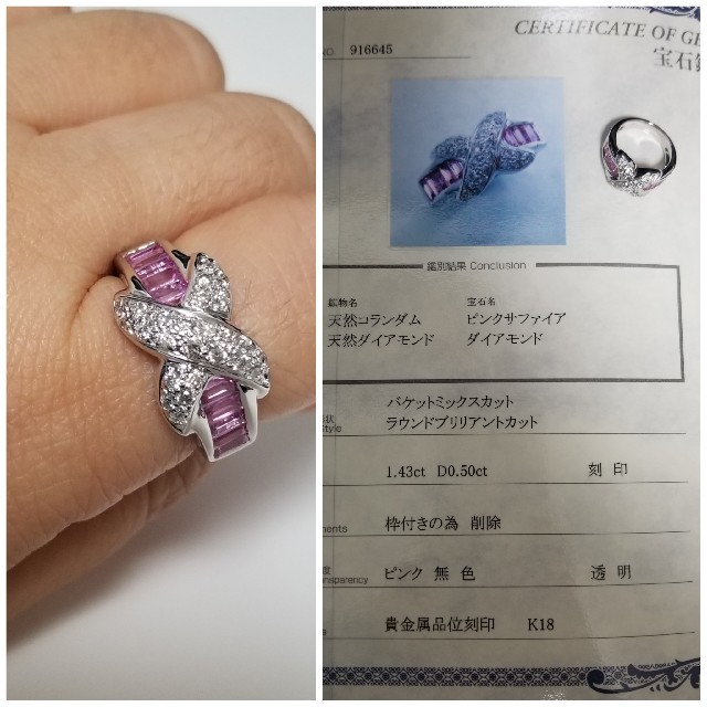 【新品】K18WG ピンクサファイア ダイヤモンド リング 指輪