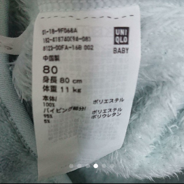 UNIQLO(ユニクロ)のユニクロ ボア フリース ジャンバー キッズ/ベビー/マタニティのベビー服(~85cm)(ジャケット/コート)の商品写真