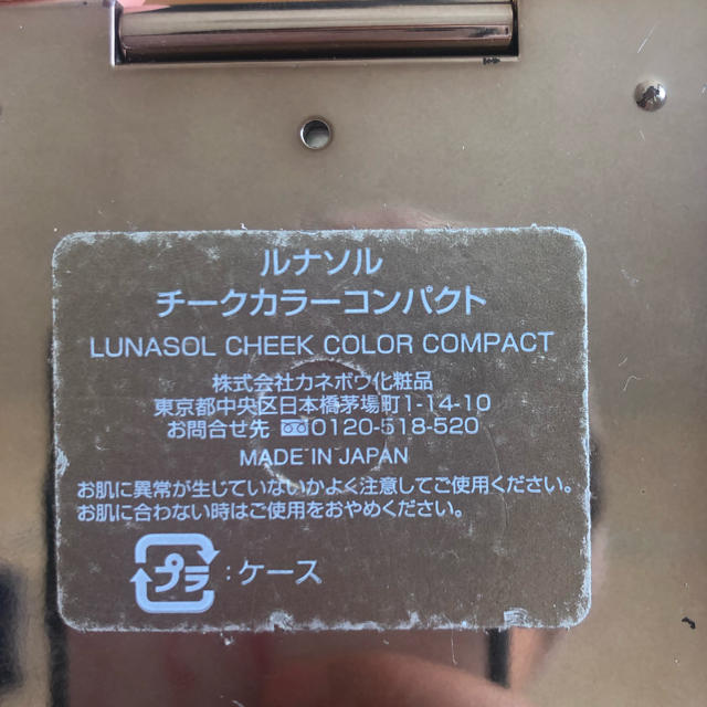 LUNASOL(ルナソル)のルナソル　ハイライト コスメ/美容のベースメイク/化粧品(チーク)の商品写真