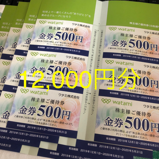 店内全品対象 あや様 専用 1 19 confmax.com.br