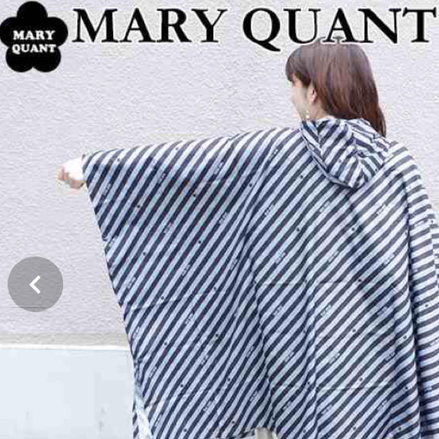 MARY QUANT - (値下げしました)マリークワント レインポンチョ MARY QUANT - (値下げしました)マリークワント レインポンチョ