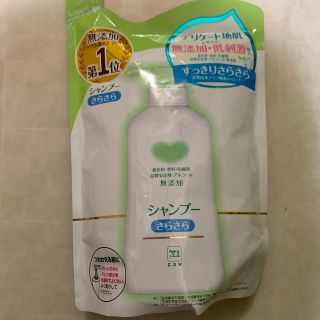 カウブランド(COW)のカウブランド無添加 シャンプー・トリートメント さらさら シャンプー詰め替え用(シャンプー)