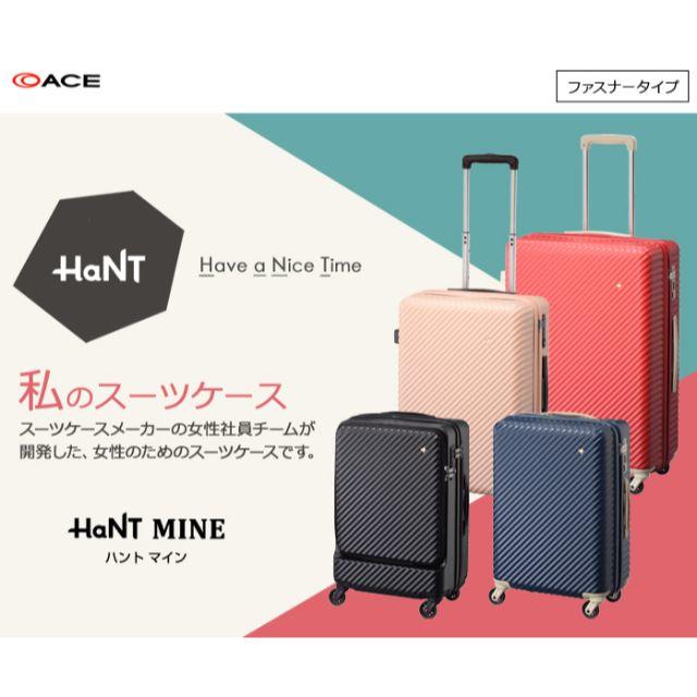 ace. - 新品送料込☆47L□ハントマイン☆ダリアベージュ色☆全色扱