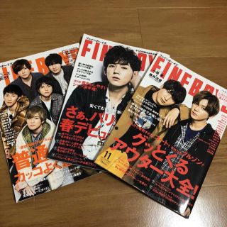 ジャニーズウエスト(ジャニーズWEST)の【美品】FINEBOYS ジャニーズWEST表紙　3冊セット(アイドルグッズ)