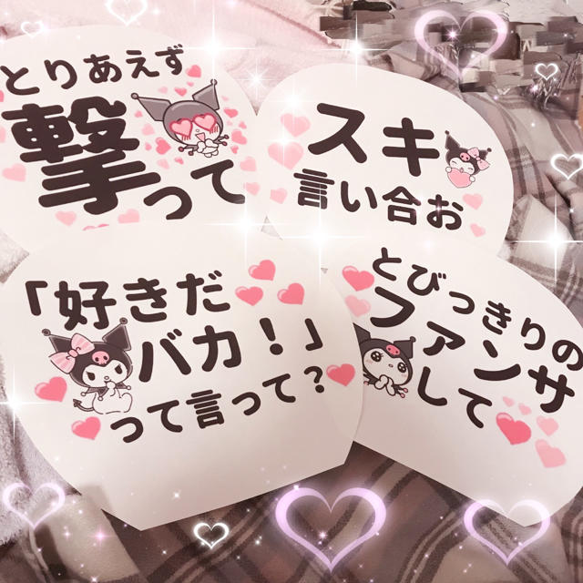 カンペうちわ 4枚セットの通販 By 可愛いうちわ屋さん ラクマ カンペうちわ 4枚セットの通販 By 可愛いうちわ屋さん ラクマ