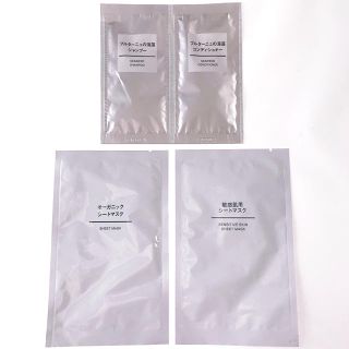 ムジルシリョウヒン(MUJI (無印良品))の無印良品 サンプルセット(化粧水/ローション)