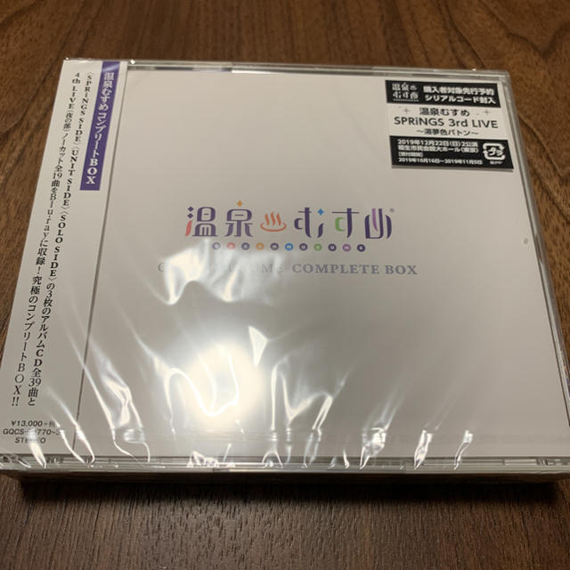 【新品未開封】温泉むすめコンプリートBOX (初回限定盤