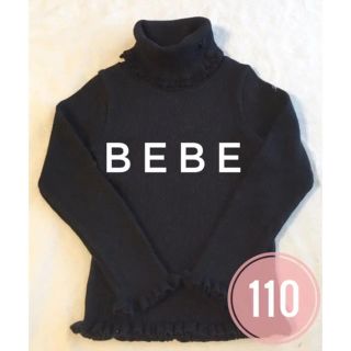 ベベ(BeBe)のべべ  タートルネック　リブニット　ブラック　110 美品(ニット)