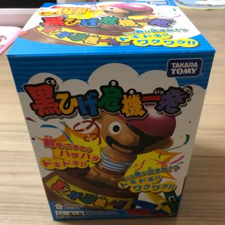 タカラトミー(Takara Tomy)のご専用です 「黒ひげ危機一髪」ゲーム(その他)