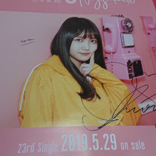 乃木坂46 - 乃木坂46 久保史緒里 直筆サインポスター singout コメント