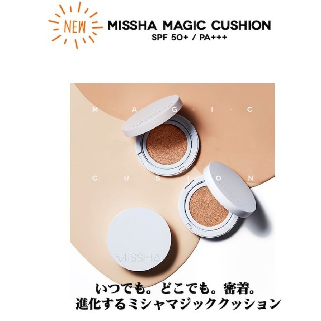 MISSHA(ミシャ)のMISSHA ミシャモイストアップファンデーション本体+パフ+レフィル2個 コスメ/美容のベースメイク/化粧品(ファンデーション)の商品写真