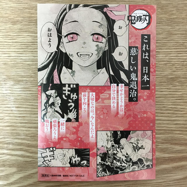 鬼滅の刃18巻特典ポストカード ねづこの通販 By ちさと S Shop ラクマ 鬼滅の刃18巻特典ポストカード ねづこの通販 By ちさと S Shop ラクマ