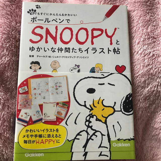 Snoopy ボ ルペンでｓｎｏｏｐｙとゆかいな仲間たちイラスト帖 誰でもすぐにかんたん かわの通販 By ショップ スヌーピーならラクマ