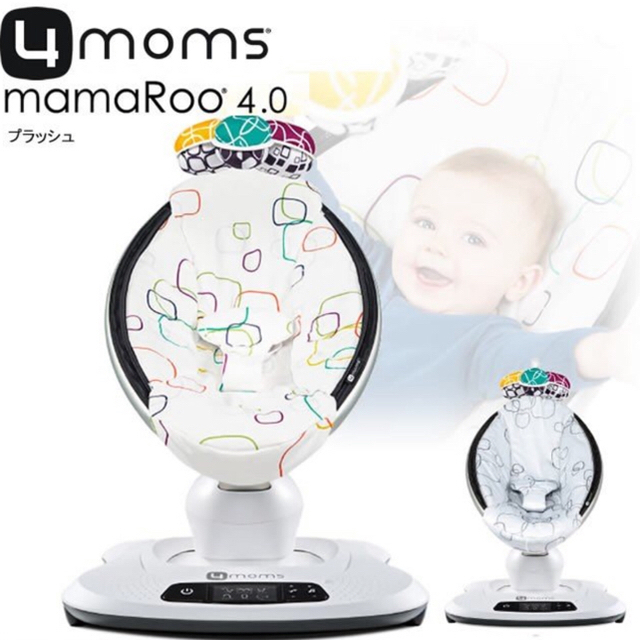 ママルー 電動バウンサー 4moms mamaRoo4