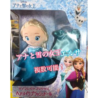 アナトユキノジョオウ(アナと雪の女王)のアメイクプラッシュドール アナと雪の女王 エルサ(キャラクターグッズ)