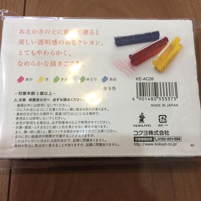 コクヨ(コクヨ)のKOKUYO 透明くれよん 5色 clear crayon クリアクレヨン エンタメ/ホビーのアート用品(クレヨン/パステル)の商品写真