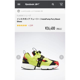 リーボック(Reebok)のインスタポンプフューリー /INSTAPUMP FURY BOOST SHOES(スニーカー)