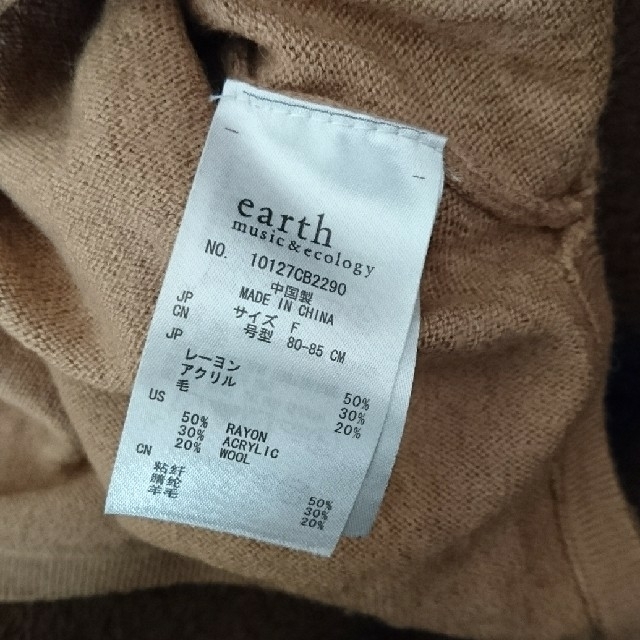 earth music & ecology(アースミュージックアンドエコロジー)のセーター レディースのトップス(ニット/セーター)の商品写真