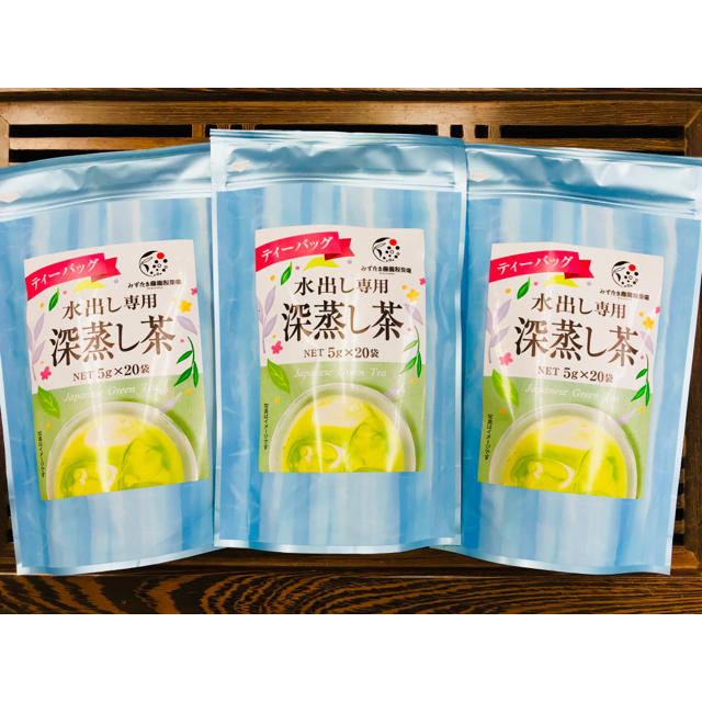 【産地直売】お得な３袋セット！水出し専用深蒸し茶 5g×20p  食品/飲料/酒の飲料(茶)の商品写真