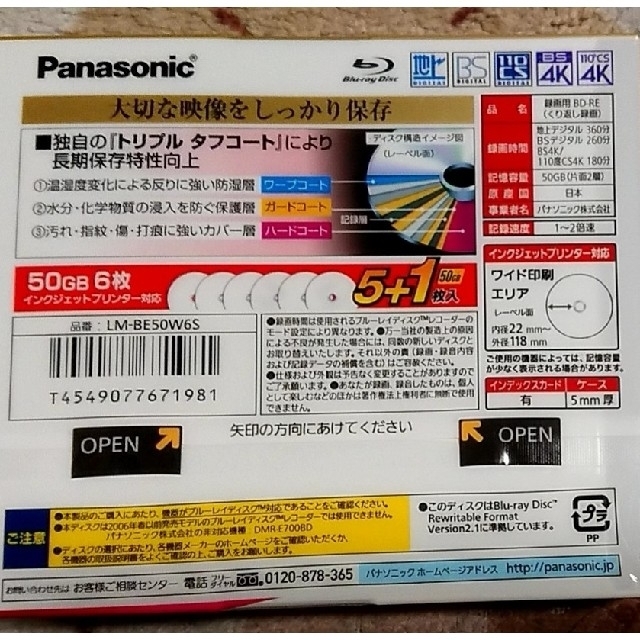Panasonic BD-RE DL 50GB 繰り返し録画用 24枚