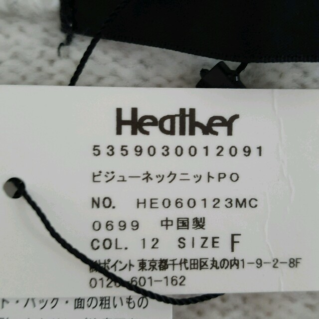 heather(ヘザー)のもーちゃん様☆ヘザーニットスライブルゾン レディースのトップス(ニット/セーター)の商品写真