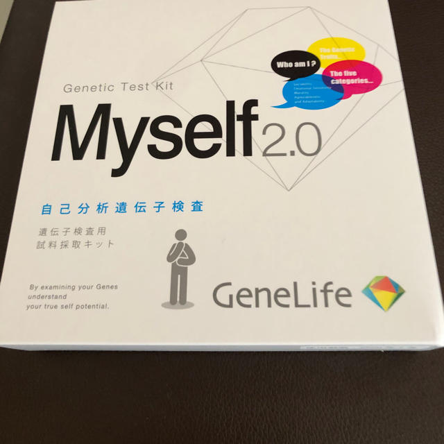 Myself2.0 自己分析遺伝子検査 その他のその他(その他)の商品写真