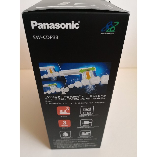 【新品未使用】Panasonic 音波振動歯ブラシドルツEW-CDP33-W-白