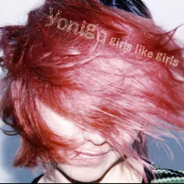 yonige「girls like girls」引越しキャンペーン❗ エンタメ/ホビーのCD(ポップス/ロック(邦楽))の商品写真