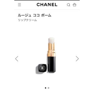 シャネル(CHANEL)のシャネル　ルージュ　ココ　ボーム(リップケア/リップクリーム)