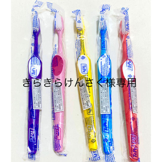 きらきらけんさく様専用 Tepe スプリーム 歯ブラシ 5本(歯ブラシ/デンタルフロス)