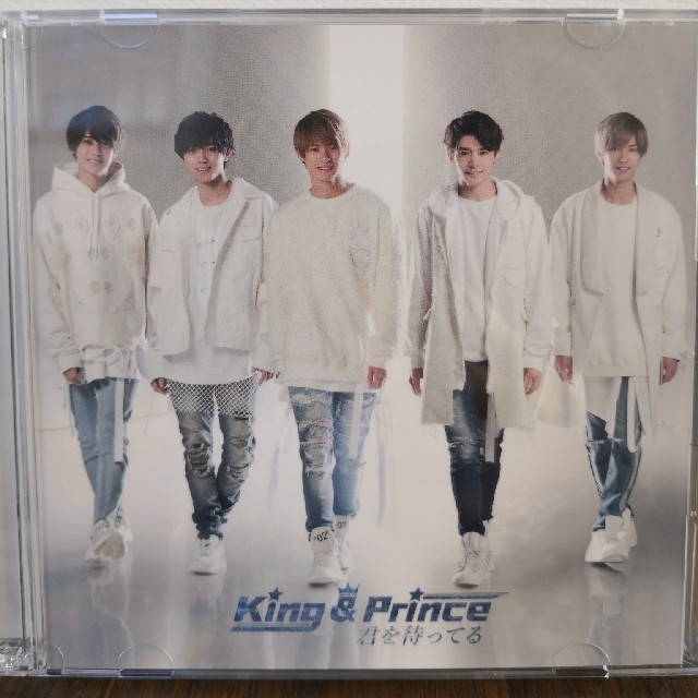 君を待ってる（初回限定盤B）King & Prince  エンタメ/ホビーのCD(ポップス/ロック(邦楽))の商品写真