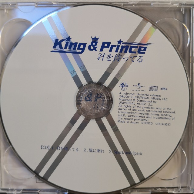 君を待ってる（初回限定盤B）King & Prince  エンタメ/ホビーのCD(ポップス/ロック(邦楽))の商品写真