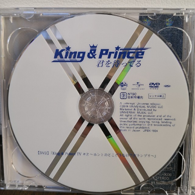 君を待ってる（初回限定盤B）King & Prince  エンタメ/ホビーのCD(ポップス/ロック(邦楽))の商品写真