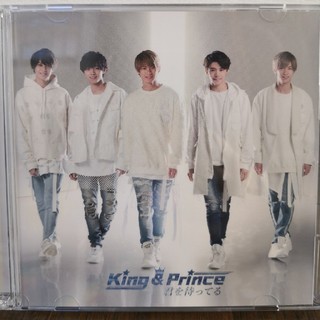 君を待ってる（初回限定盤B）King & Prince (ポップス/ロック(邦楽))