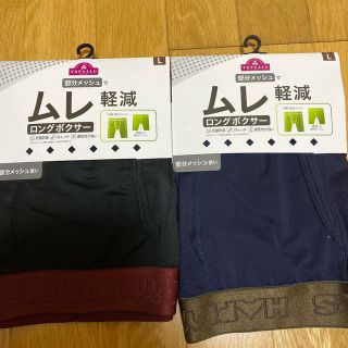 イオン(AEON)のトップバリュー☆ムレ軽減☆ロングボクサーパンツ２枚組(ボクサーパンツ)