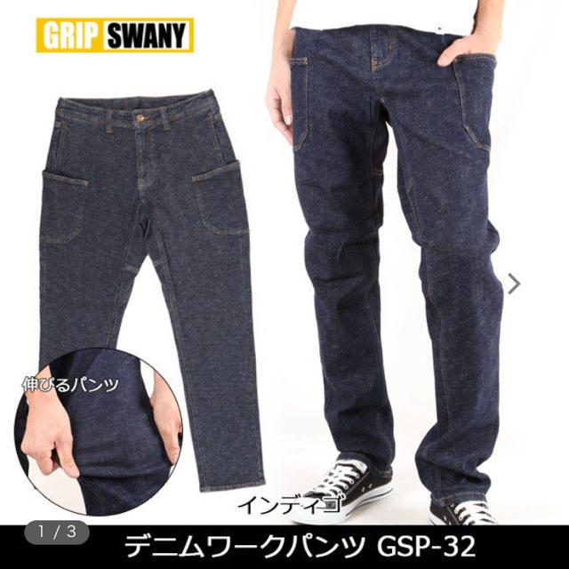 【人気】GRIP SWANY GSP-32 WORK PANTS