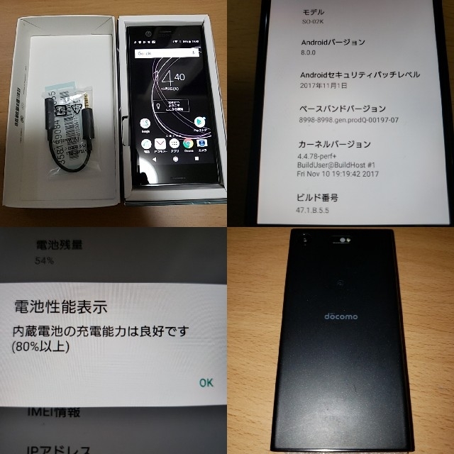 docomo Xperia XZ1 Compact SO02K Black