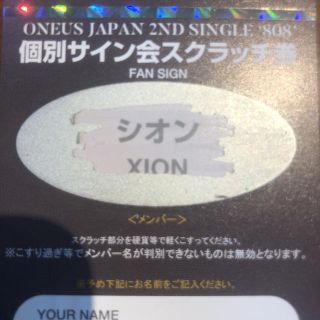 ONEUS ソホ サイン 握手