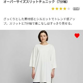 ユニクロ(UNIQLO)の［新品未使用タグつき］オーバーサイズスリットチュニック 白 Sサイズ(チュニック)