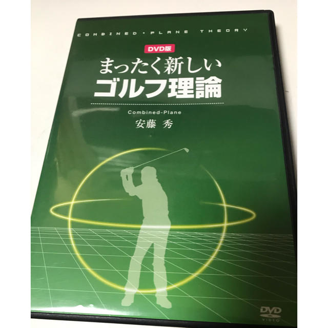 まったく新しいゴルフ理論DVD 13枚　安藤秀