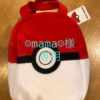 ポケモン(ポケモン)の【☺︎mama☺︎様　専用】ポケモン☆バッグ☆(キャラクターグッズ)