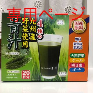 青汁２０杯分(青汁/ケール加工食品)