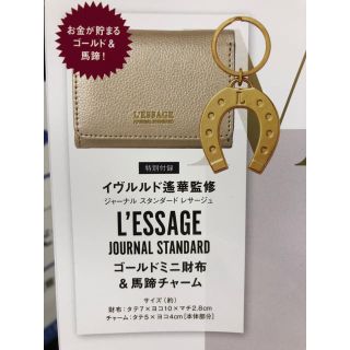 ドゥーズィエムクラス(DEUXIEME CLASSE)のオトナミューズ付録(財布)