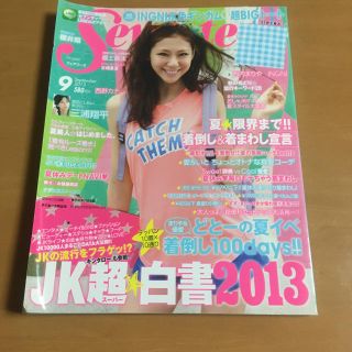 セブンティーン(SEVENTEEN)のお値下げします！ SEVENTEEN (セブンティーン) 2013年 09月号 (アート/エンタメ/ホビー)