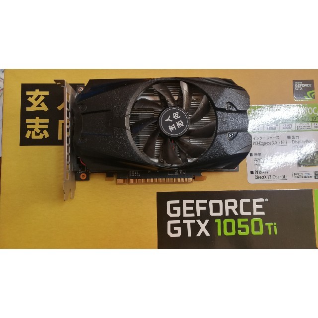 Geforce GTX 1050 Ti 補助電源不要