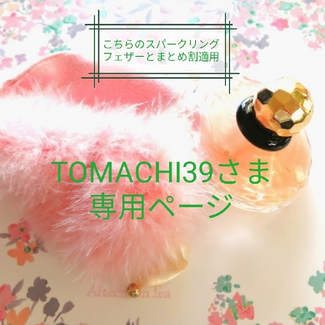 TOMACHI39さま専用★ベビードール　キャンディピンク&スパークリングピンク