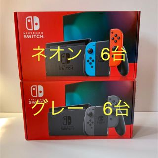 ニンテンドースイッチ(Nintendo Switch)の新品 未開封新型Switch  ネオン6台　グレー　6台(家庭用ゲーム機本体)