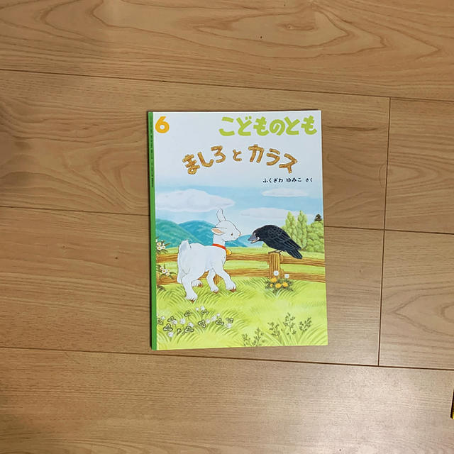 読み聞かせ絵本　4冊まとめ売り エンタメ/ホビーの本(絵本/児童書)の商品写真