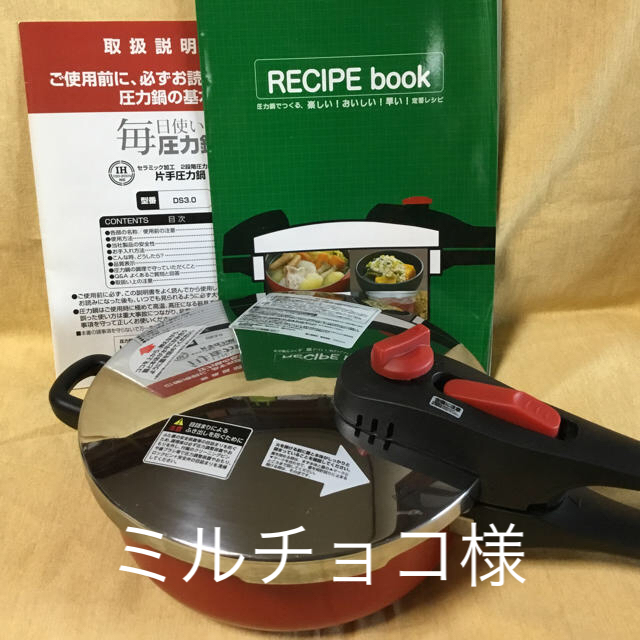 圧力鍋　ドウシシャ　3L セラミック加工 インテリア/住まい/日用品のキッチン/食器(鍋/フライパン)の商品写真