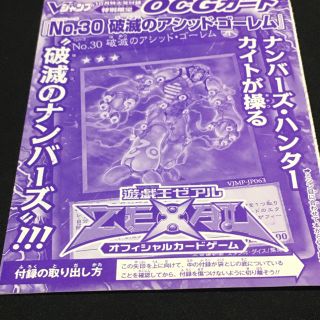 遊戯王 No 30 破滅のアシッド ゴーレム 遊戯王 エクシーズモンスター ウルトラレアの通販 ラクマ